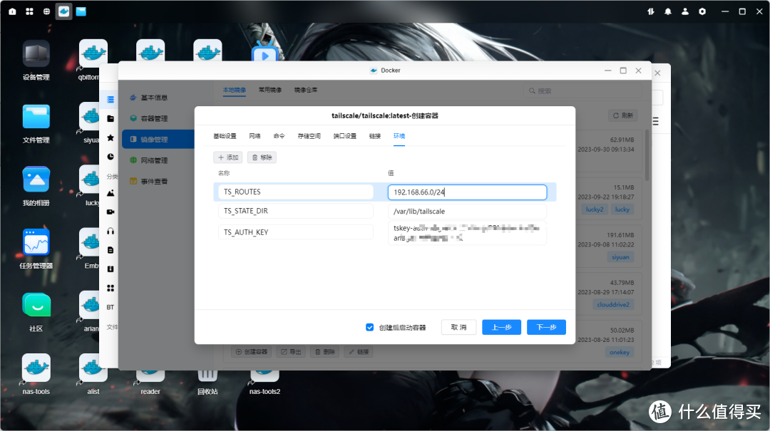 图片[14]-内网穿透全场景方案：tailscale篇（摘自网络） - Aisword的探索随笔-Aisword的探索随笔