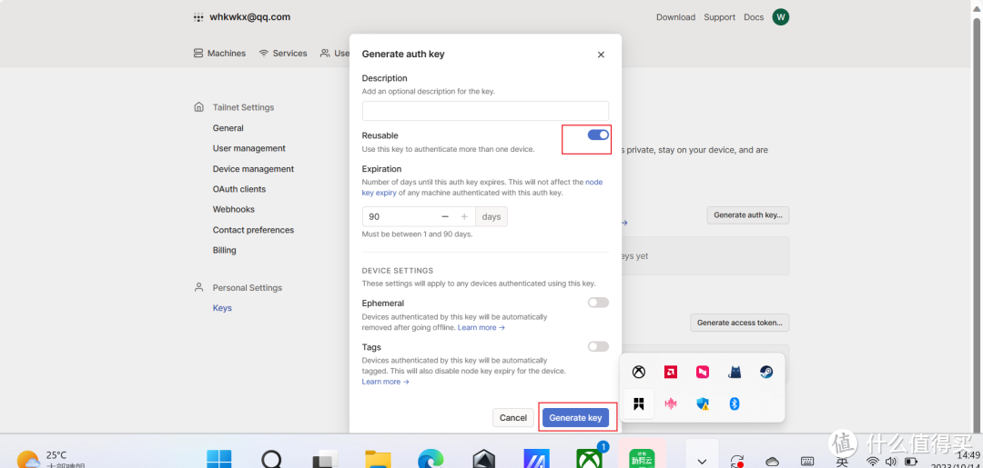图片[4]-内网穿透全场景方案：tailscale篇（摘自网络） - Aisword的探索随笔-Aisword的探索随笔