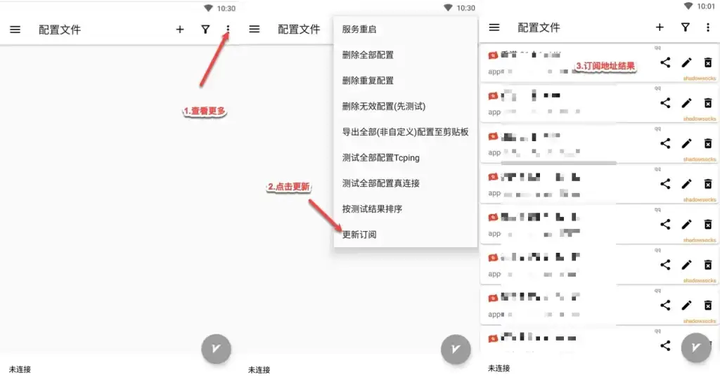 图片[5]-2023最新V2rayNG入门使用教程 - 利剑分享-科技生活-利剑分享-科技生活