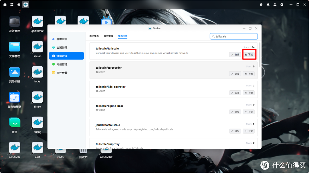 图片[7]-内网穿透全场景方案：tailscale篇（摘自网络） - Aisword的探索随笔-Aisword的探索随笔