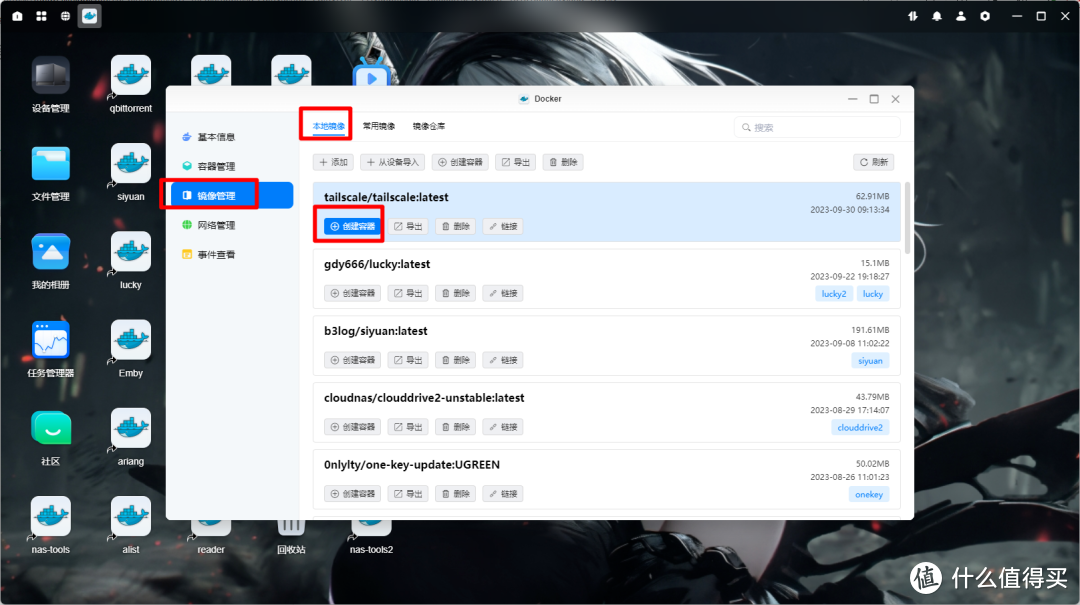 图片[9]-内网穿透全场景方案：tailscale篇（摘自网络） - Aisword的探索随笔-Aisword的探索随笔