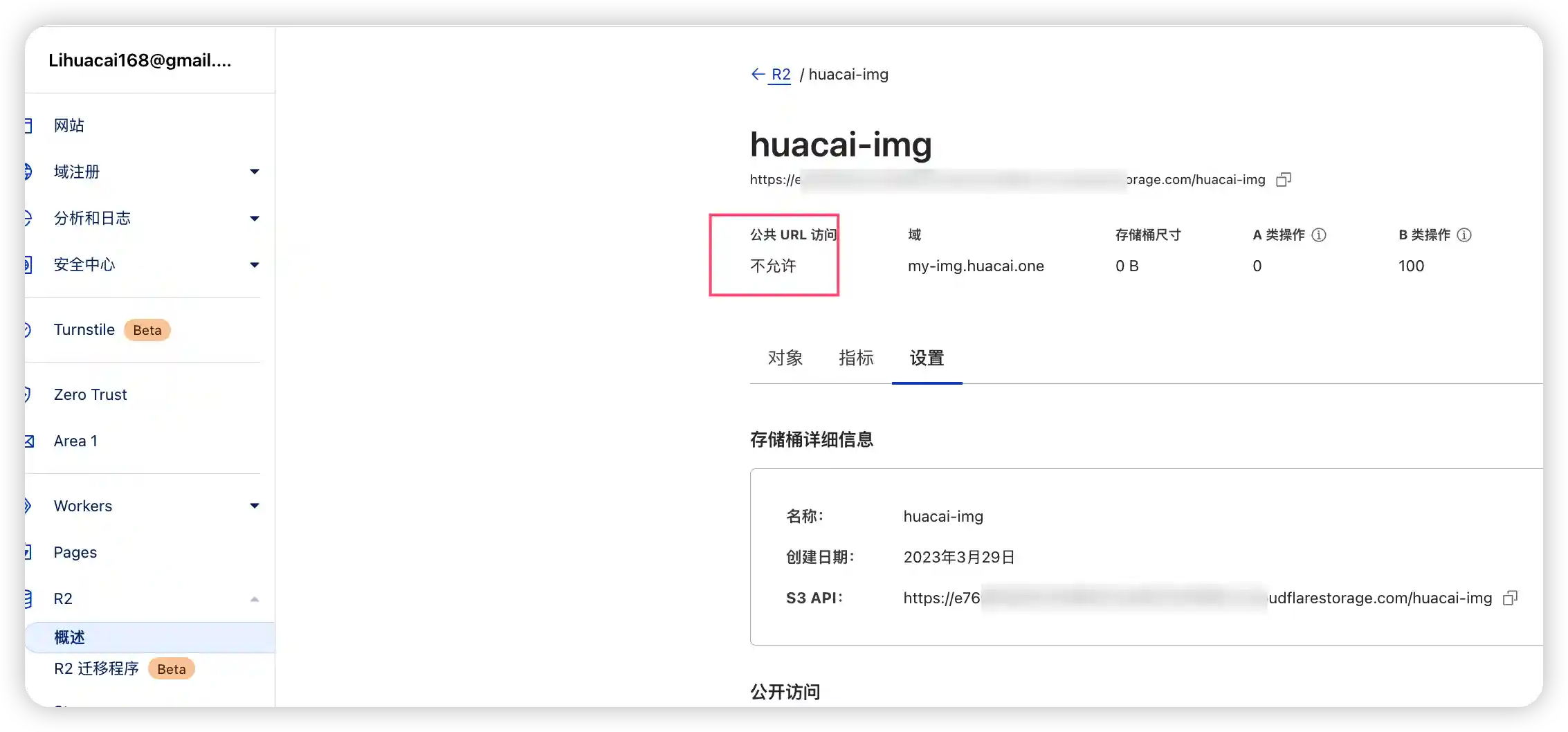 图片[14]-白嫖 CloudFlare R2 +picgo搭建个人图床 - 利剑分享-科技生活-利剑分享-科技生活