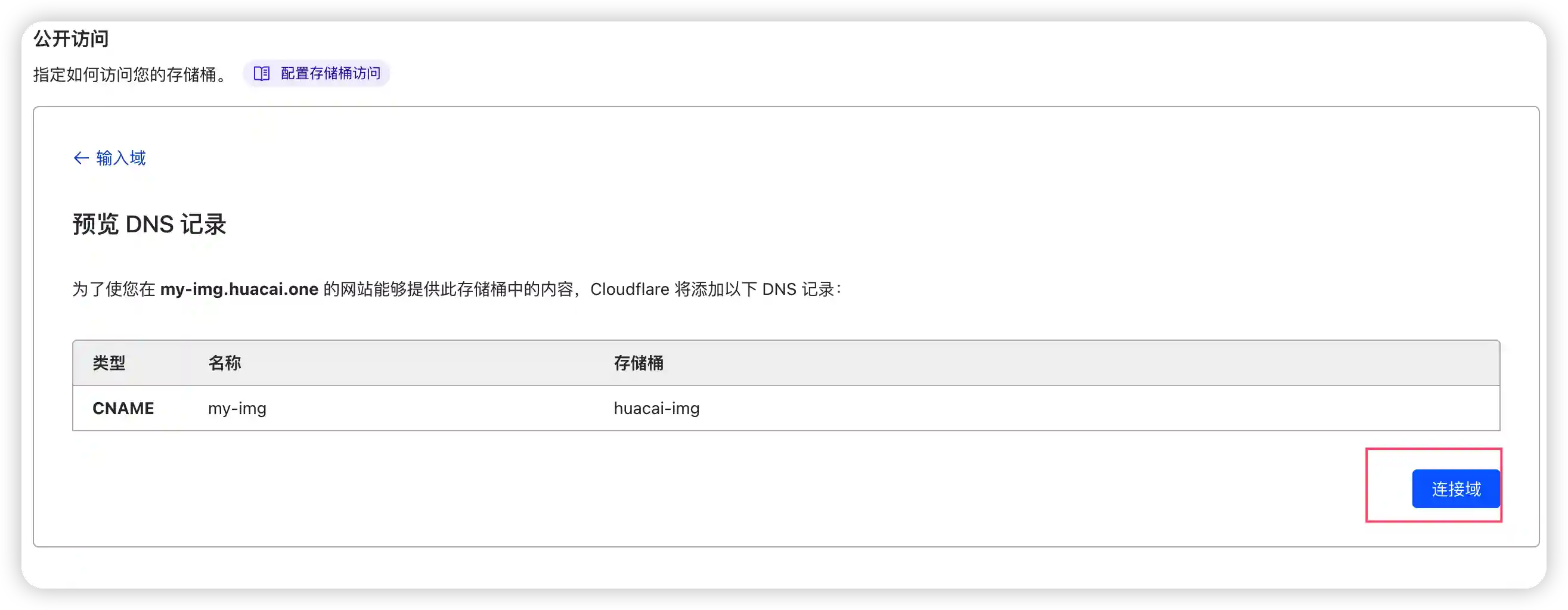 图片[10]-白嫖 CloudFlare R2 +picgo搭建个人图床 - 利剑分享-科技生活-利剑分享-科技生活