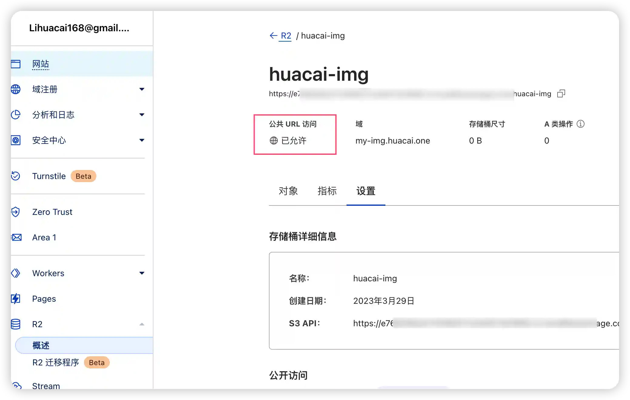 图片[15]-白嫖 CloudFlare R2 +picgo搭建个人图床 - 利剑分享-科技生活-利剑分享-科技生活