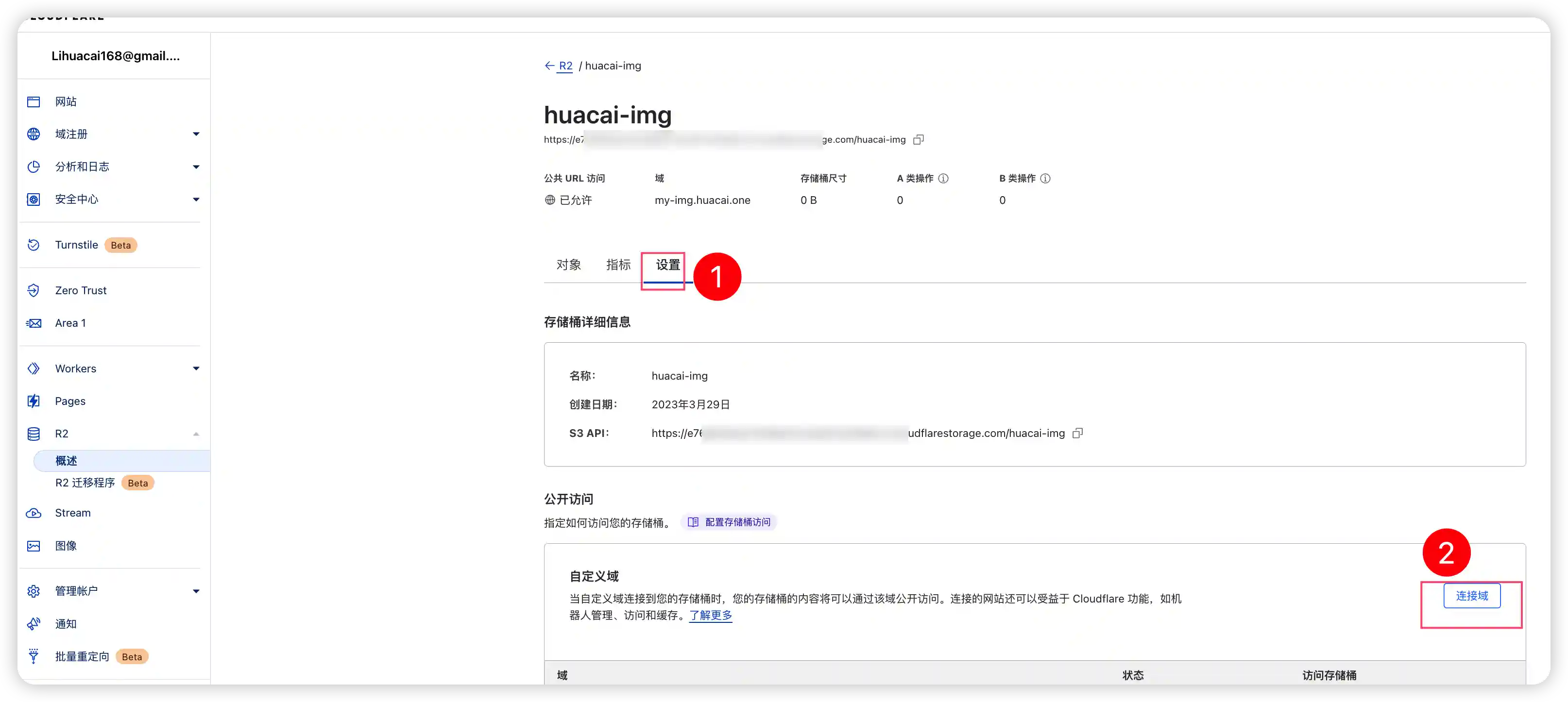 图片[7]-白嫖 CloudFlare R2 +picgo搭建个人图床 - 利剑分享-科技生活-利剑分享-科技生活