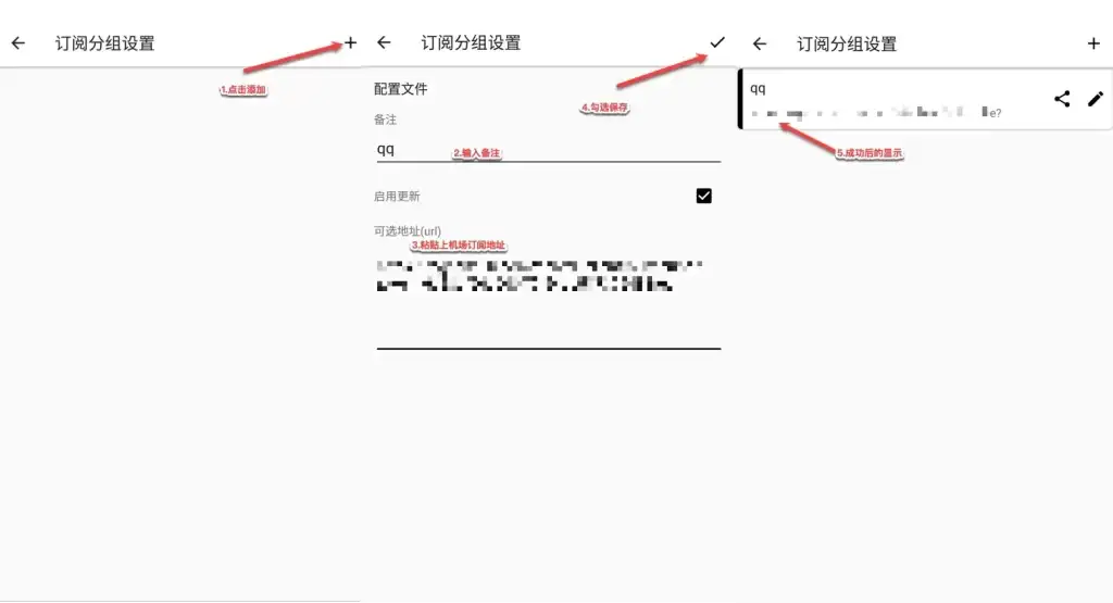 图片[4]-2023最新V2rayNG入门使用教程 - 利剑分享-科技生活-利剑分享-科技生活