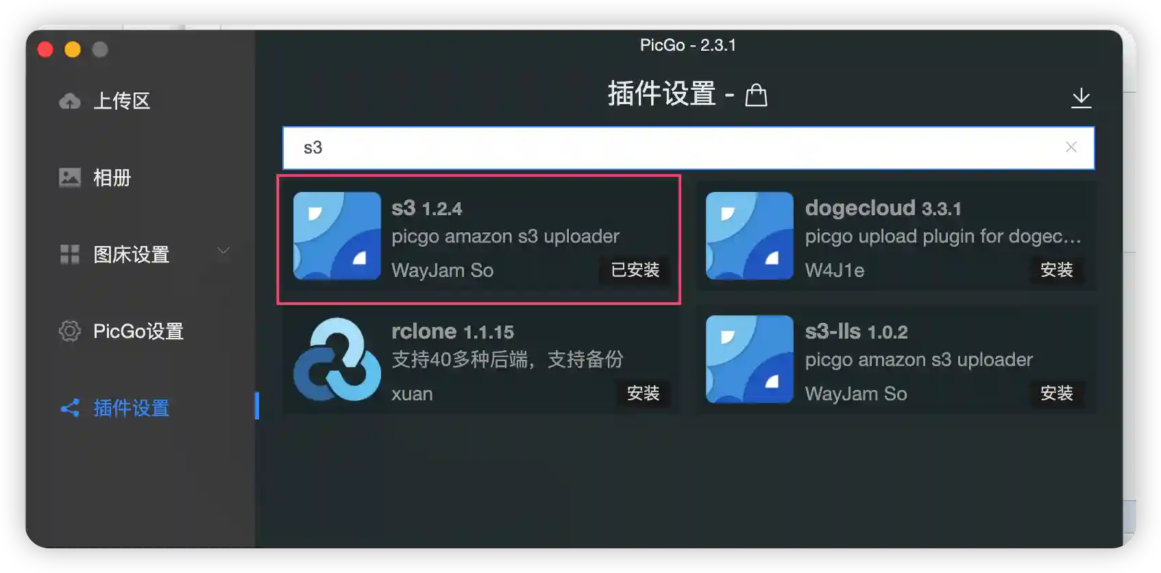图片[20]-白嫖 CloudFlare R2 +picgo搭建个人图床 - 利剑分享-科技生活-利剑分享-科技生活