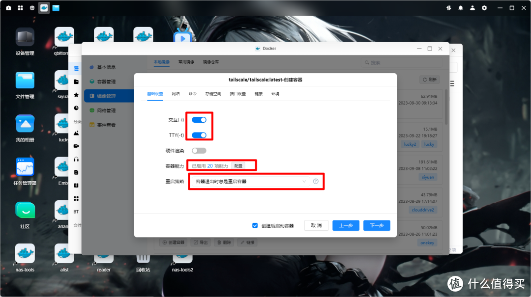 图片[11]-内网穿透全场景方案：tailscale篇（摘自网络） - Aisword的探索随笔-Aisword的探索随笔