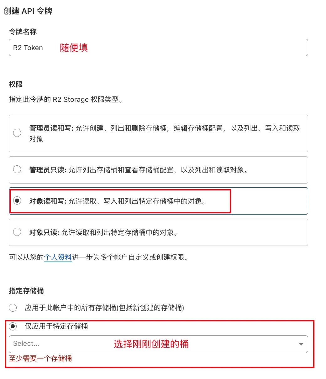 用 Cloudflare R2 +piclist搭建私有图床-利剑分享-科技生活