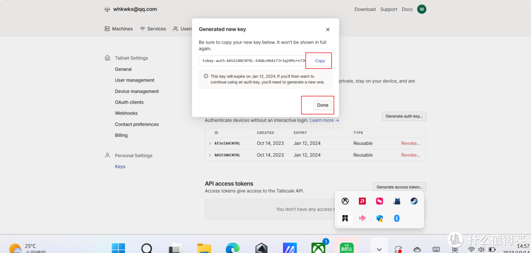 图片[5]-内网穿透全场景方案：tailscale篇（摘自网络） - Aisword的探索随笔-Aisword的探索随笔