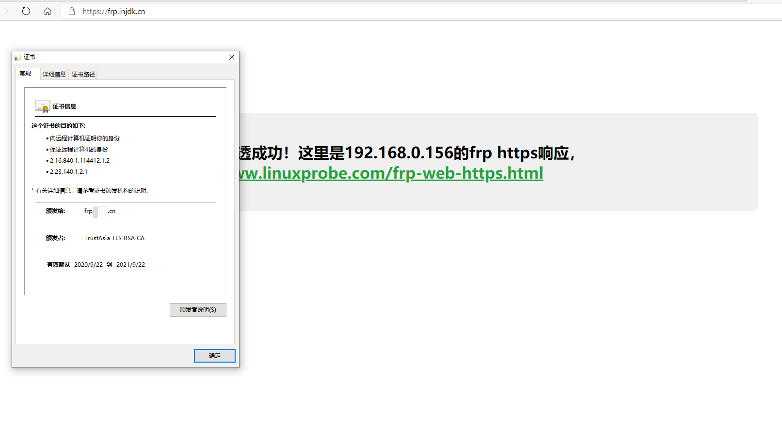 图片[7]-利用FRP内网穿透的服务使用SSL  - Aisword的探索随笔-Aisword的探索随笔