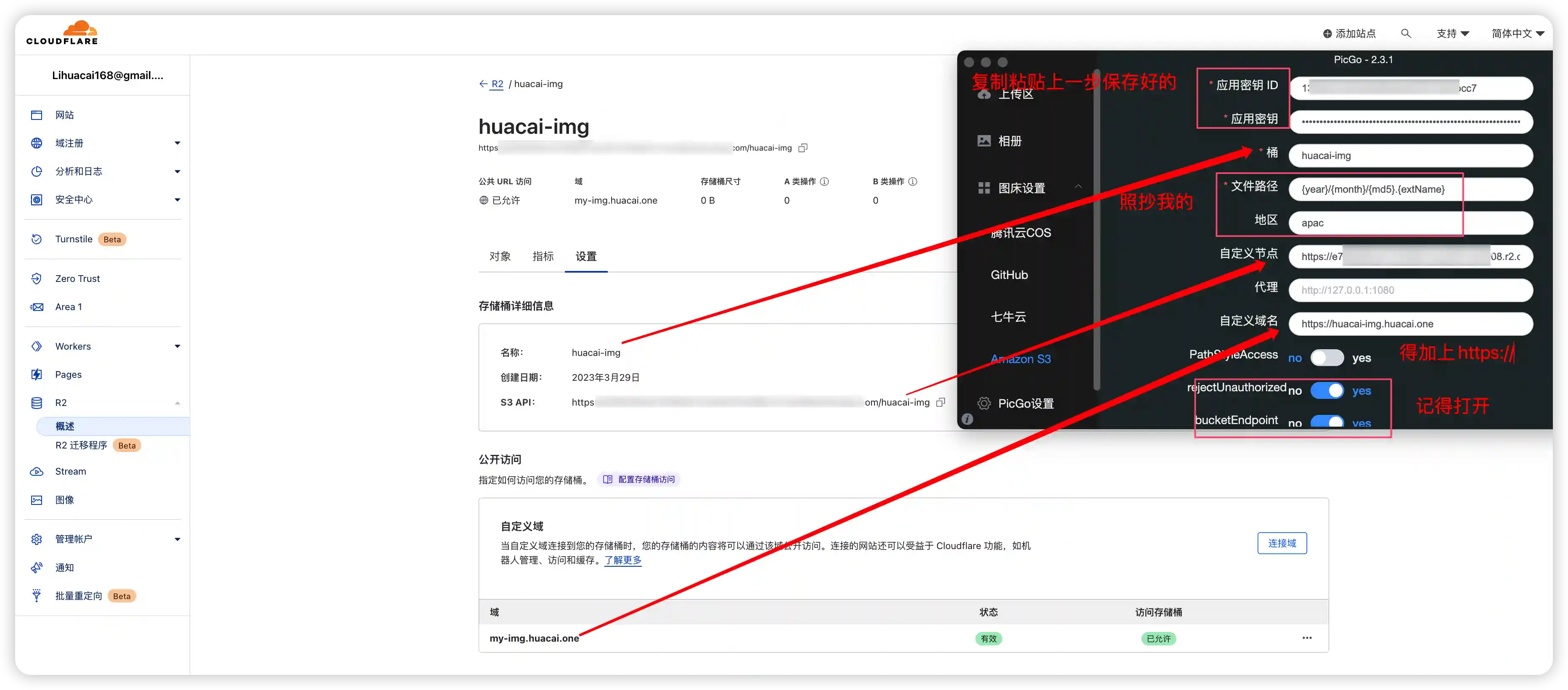 图片[21]-白嫖 CloudFlare R2 +picgo搭建个人图床 - 利剑分享-科技生活-利剑分享-科技生活