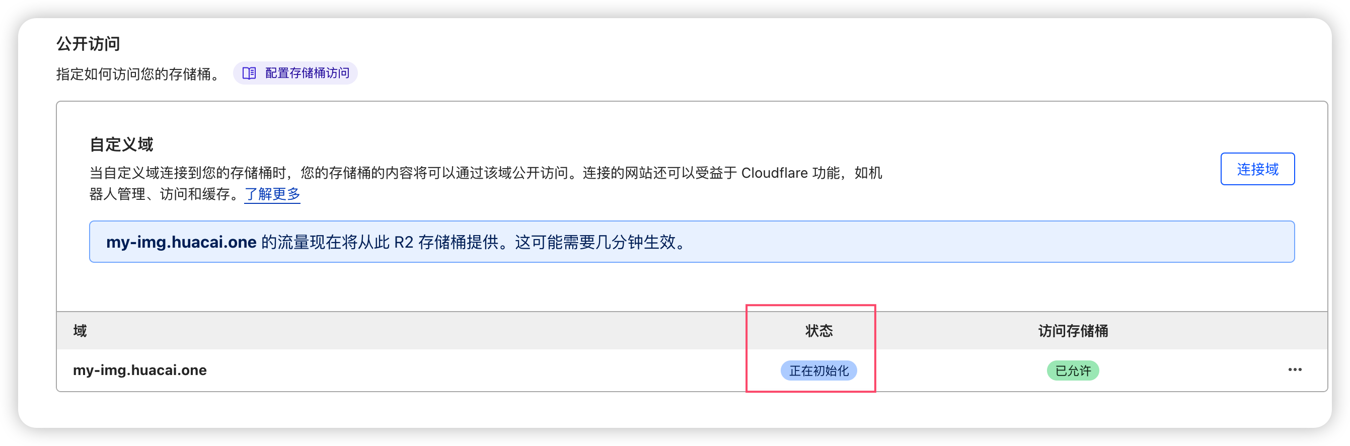 图片[11]-白嫖 CloudFlare R2 +picgo搭建个人图床 - 利剑分享-科技生活-利剑分享-科技生活