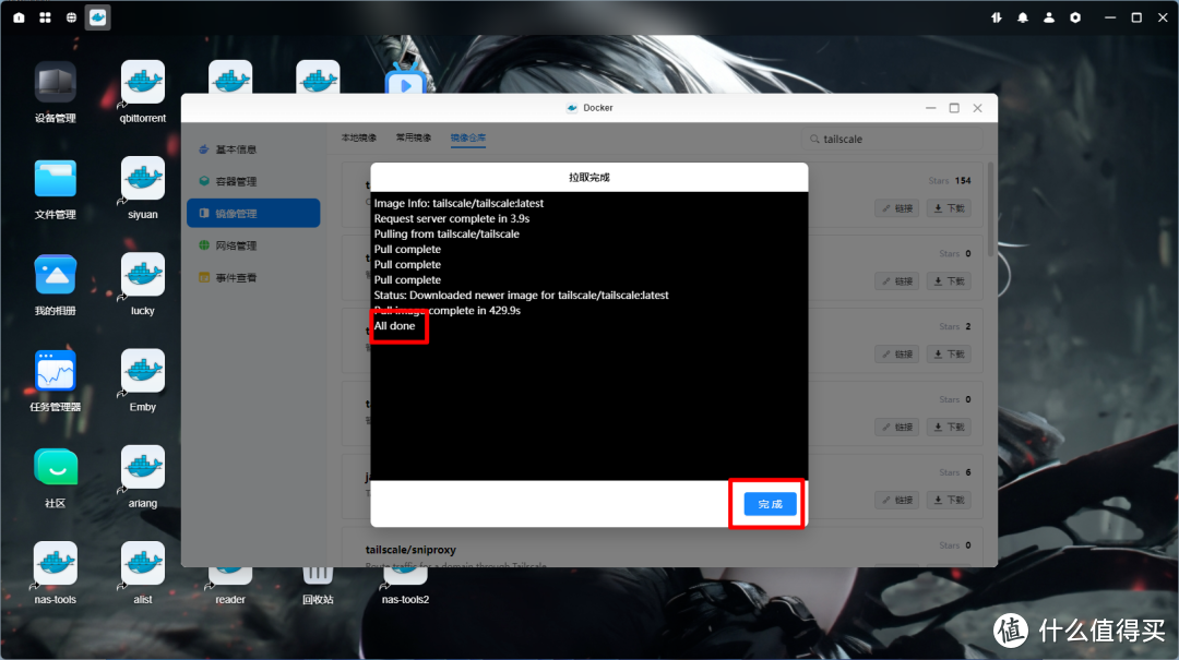 图片[8]-内网穿透全场景方案：tailscale篇（摘自网络） - Aisword的探索随笔-Aisword的探索随笔