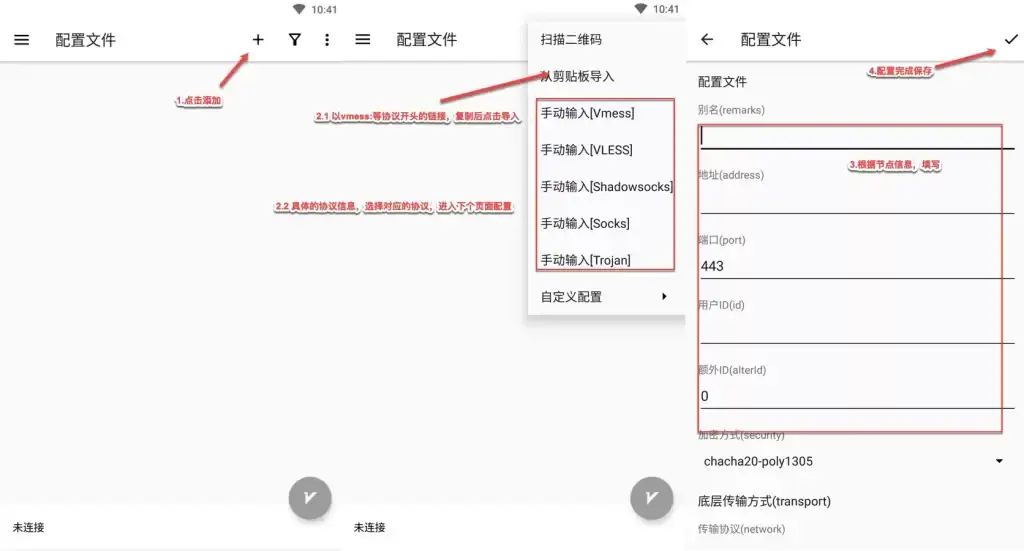 图片[7]-2023最新V2rayNG入门使用教程 - 利剑分享-科技生活-利剑分享-科技生活