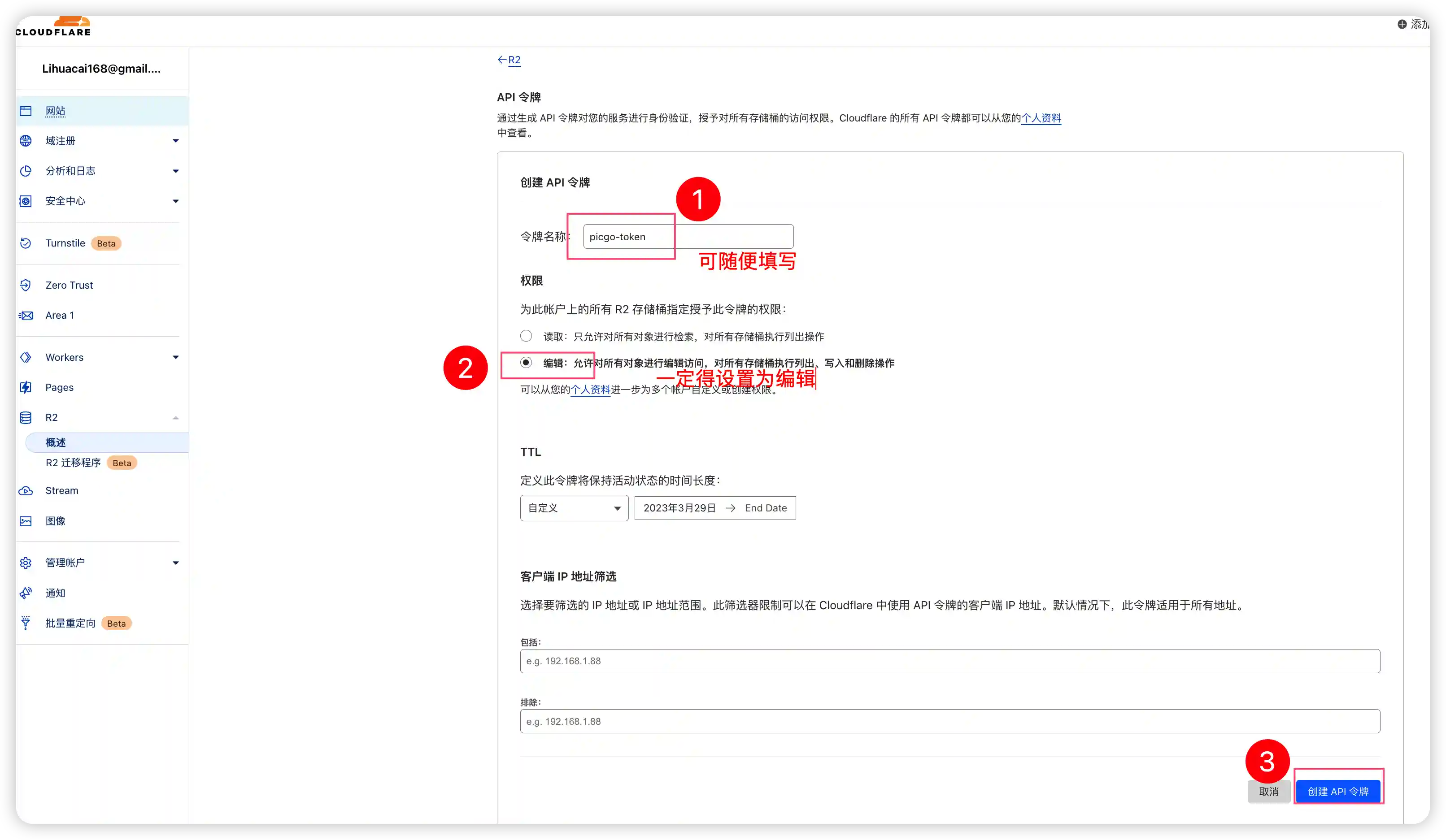图片[18]-白嫖 CloudFlare R2 +picgo搭建个人图床 - 利剑分享-科技生活-利剑分享-科技生活