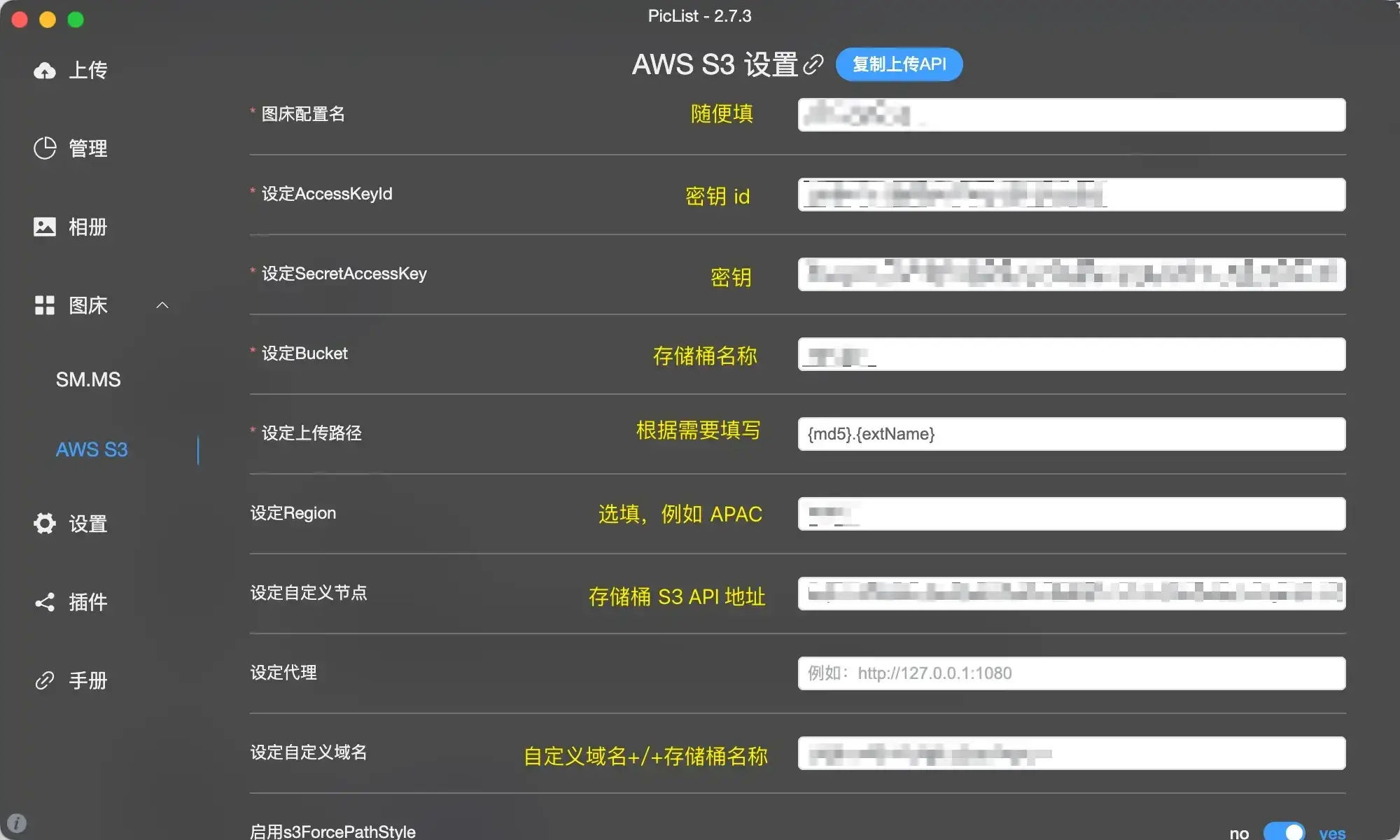图片[3]-用 Cloudflare R2 +piclist搭建私有图床 - 利剑分享-科技生活-利剑分享-科技生活