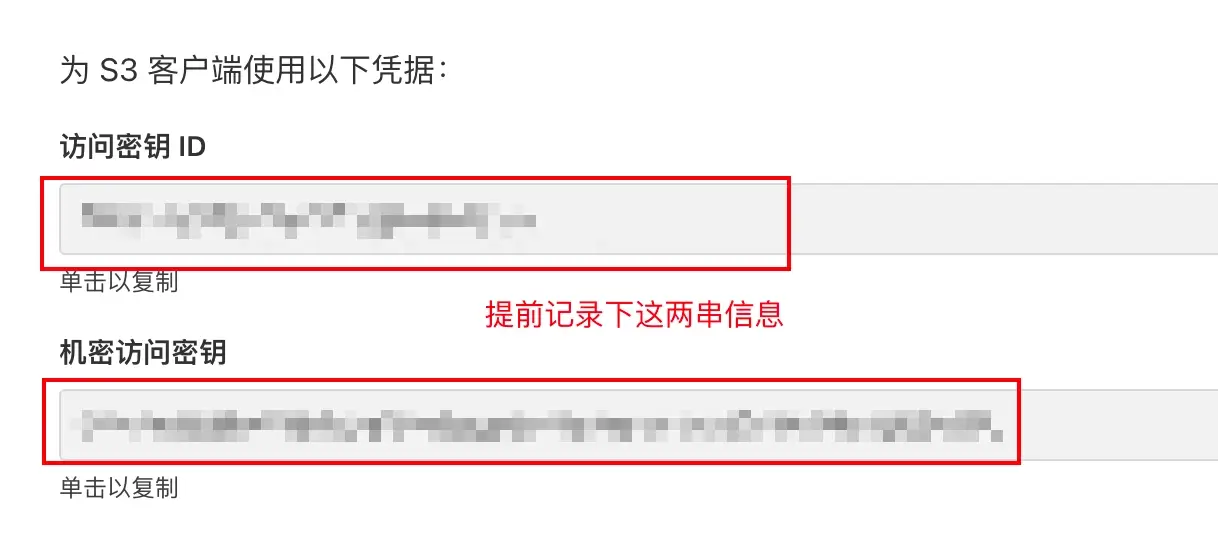图片[2]-用 Cloudflare R2 +piclist搭建私有图床 - 利剑分享-科技生活-利剑分享-科技生活